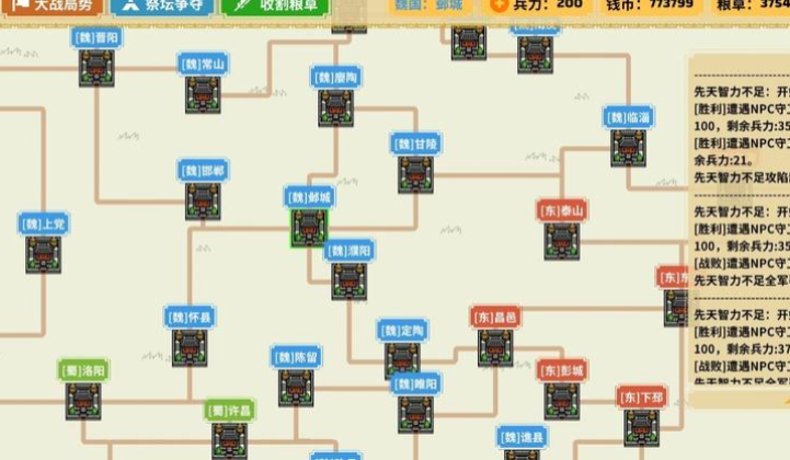 云策之旅截图4