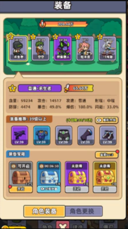 僵尸爱上班无广告版截图2
