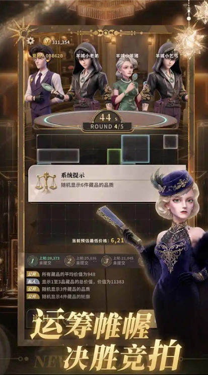 俱乐大玩家无限金币版截图2