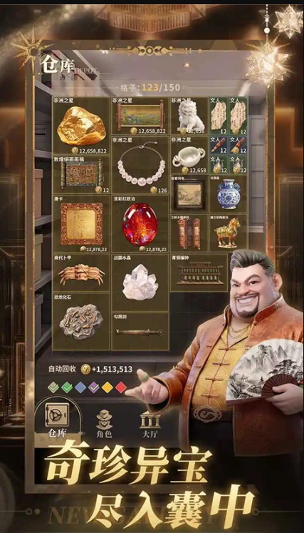 俱乐大玩家无限金币版截图3
