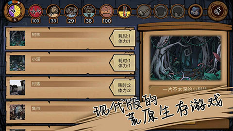 荒原手游截图1