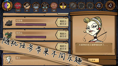 荒原手游截图3