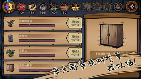 荒原手游截图4