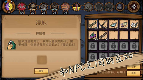 荒原手游截图5
