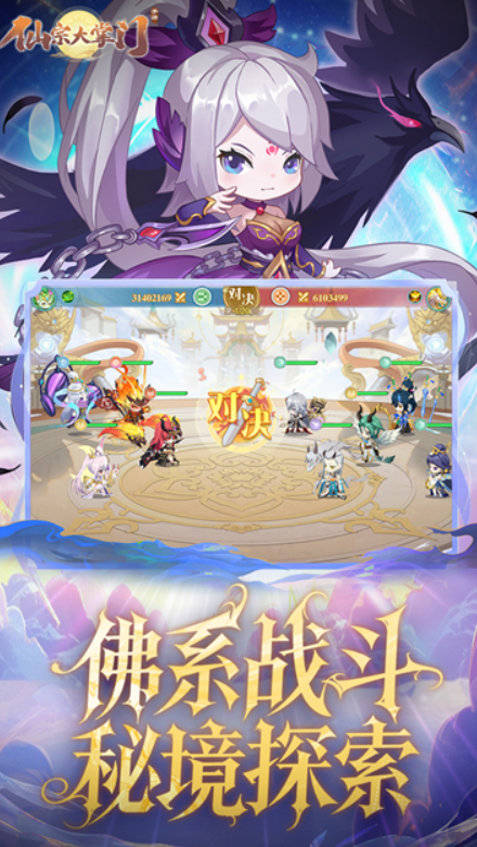 仙宗大掌门截图3