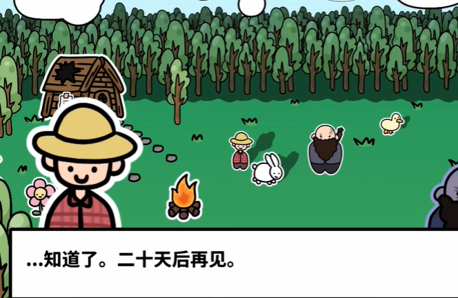 快乐小农场中文版截图4