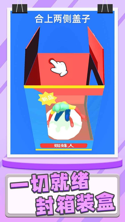 模型大师手游截图3