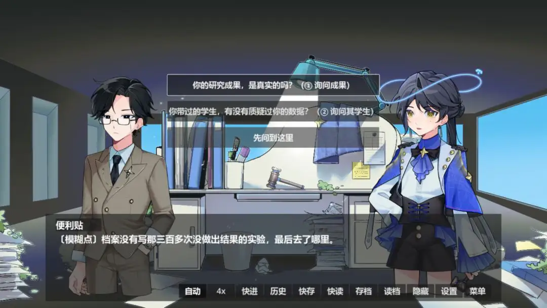 未竟审判手游截图2
