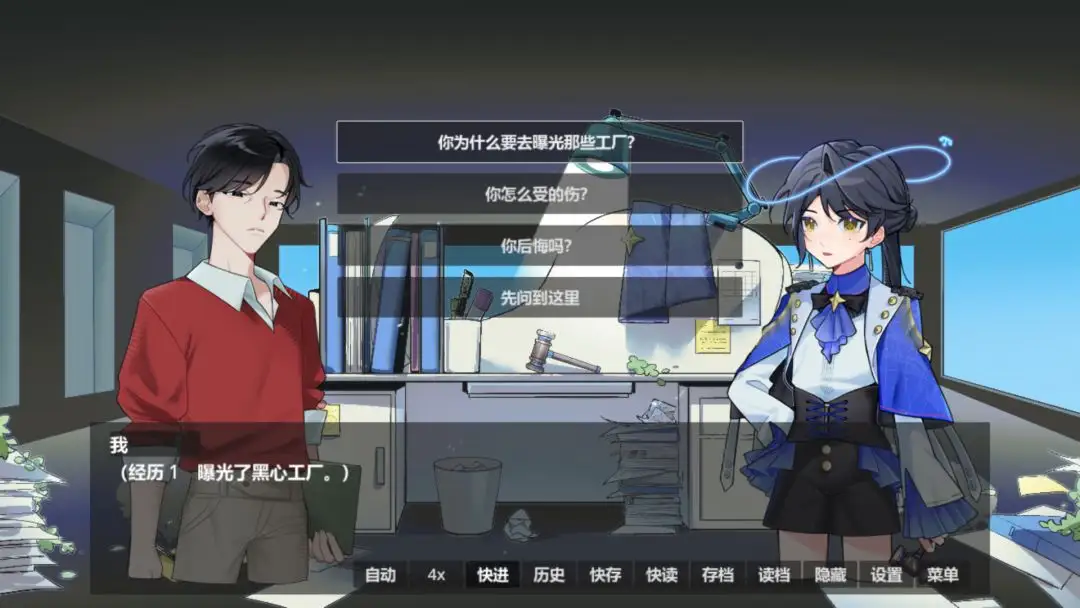 未竟审判手游截图3