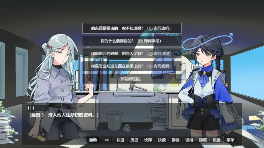 未竟审判手游截图4