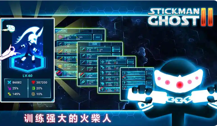火柴人幽灵2星球大战中文版截图1