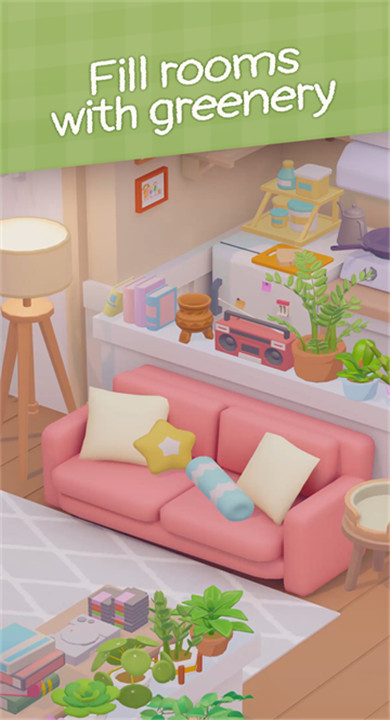 我的小绿屋截图2