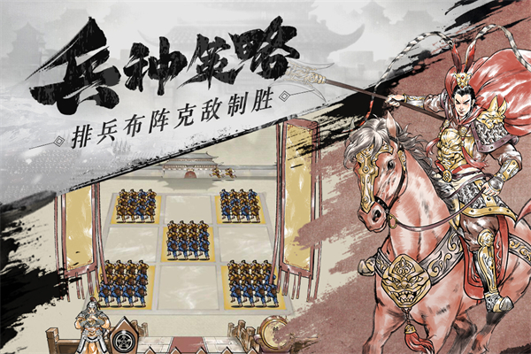 名将之弈截图4