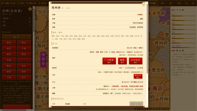 日月将沉截图3
