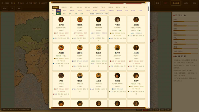日月将沉截图4