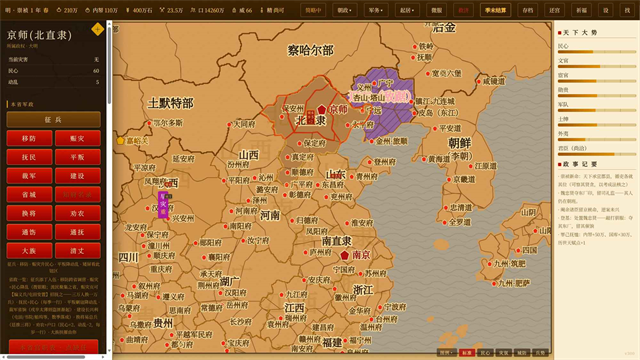 日月将沉截图5