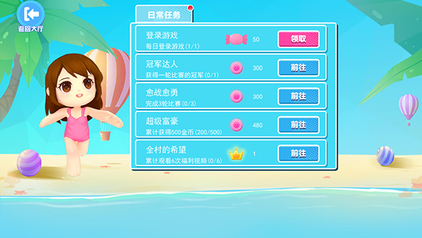 水上派对截图1