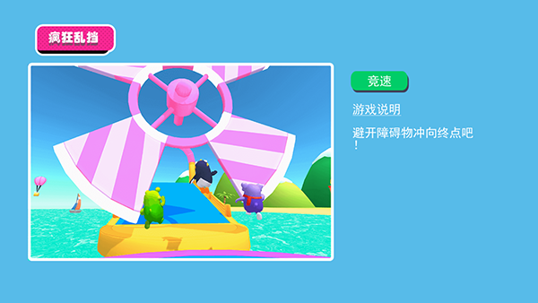 水上派对截图2