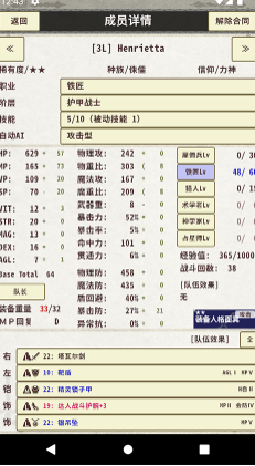 骑士与龙3截图1