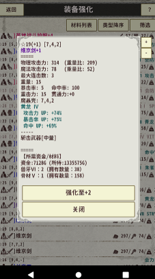 骑士与龙3截图2