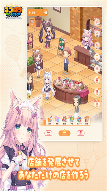 猫娘乐园世界连结中文版截图5