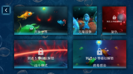 微生物世界内置菜单版截图2