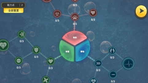微生物世界内置菜单版截图3