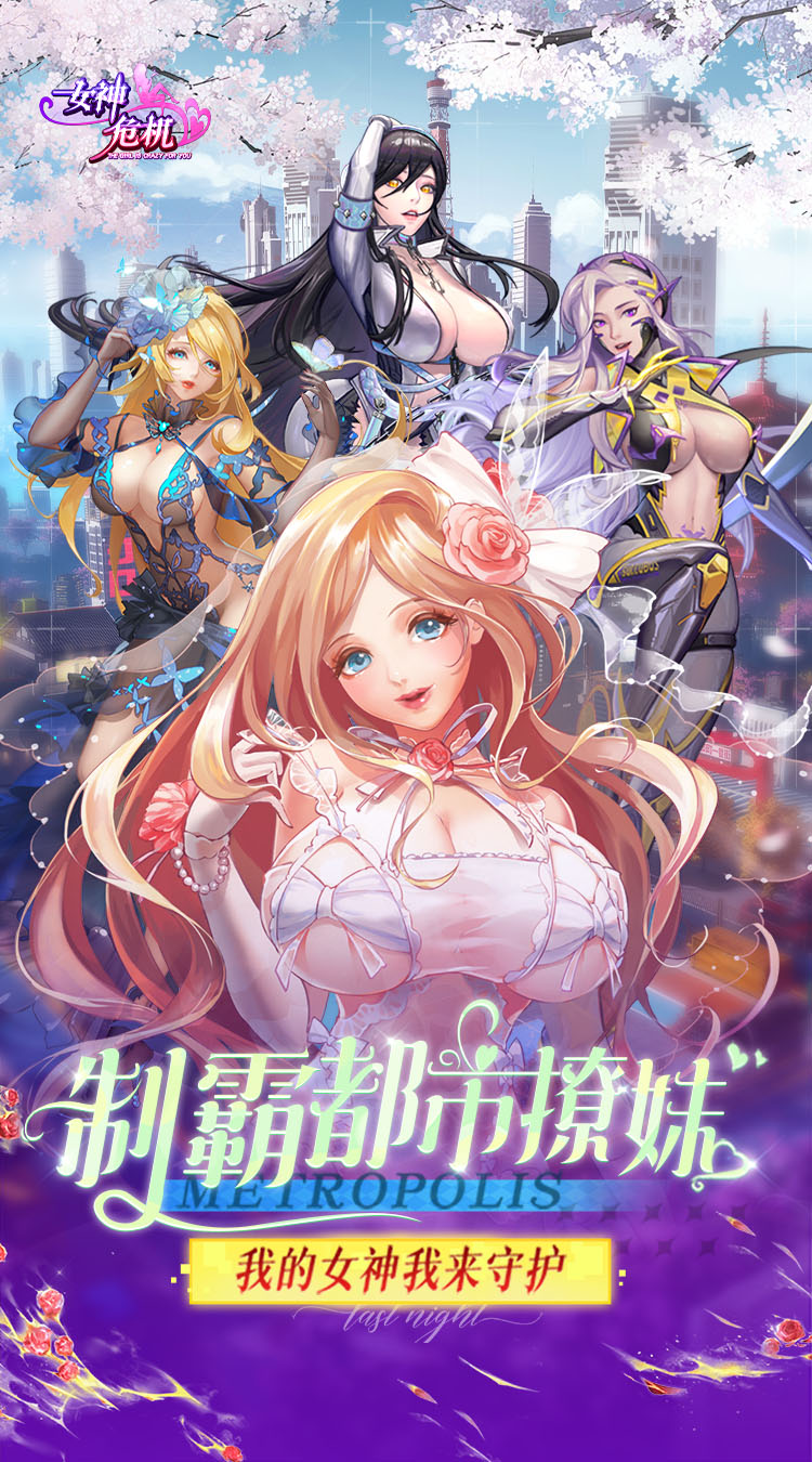 女神危机折扣版截图1