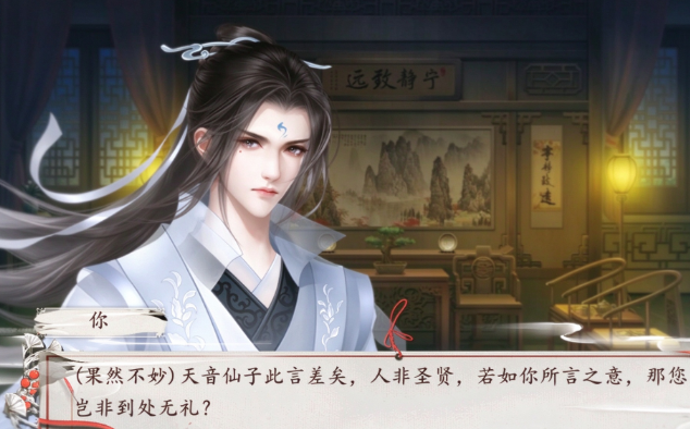 天府奇缘截图2