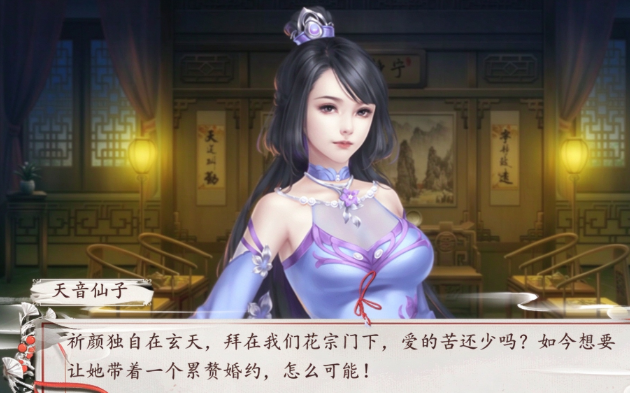 天府奇缘截图3