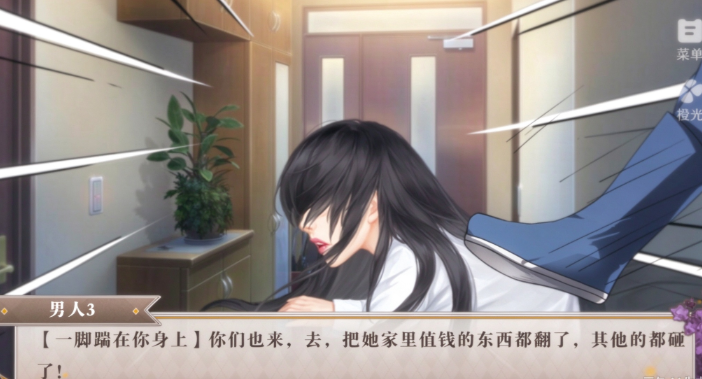 逆袭之主播已上线截图2