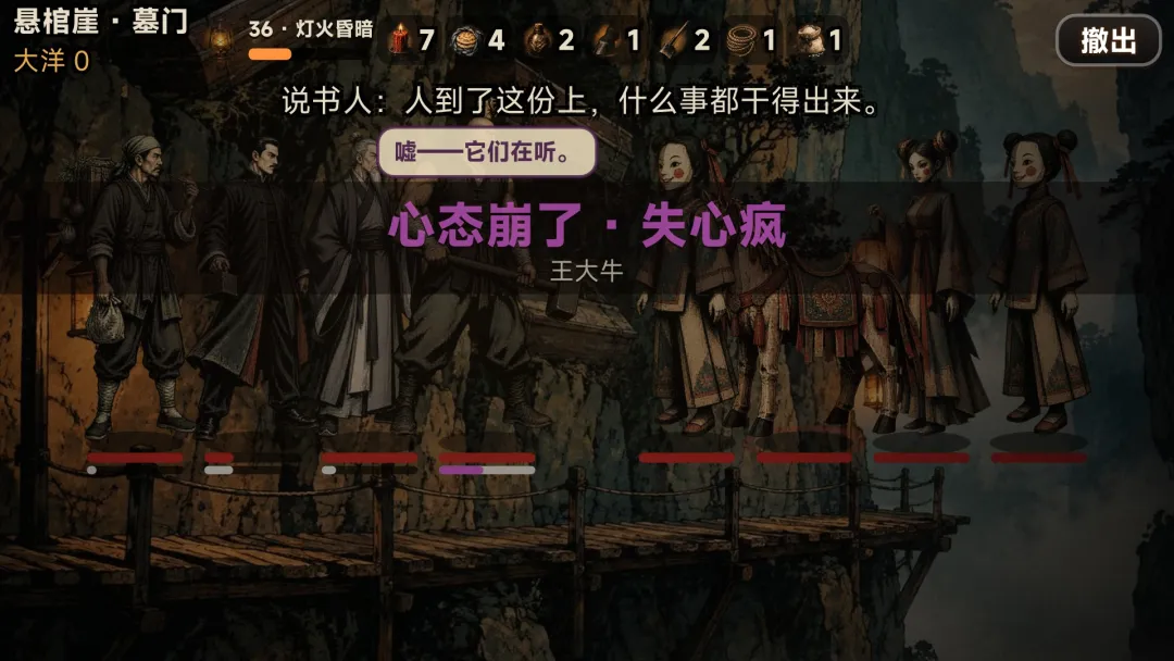 摸金小队心态崩了截图1
