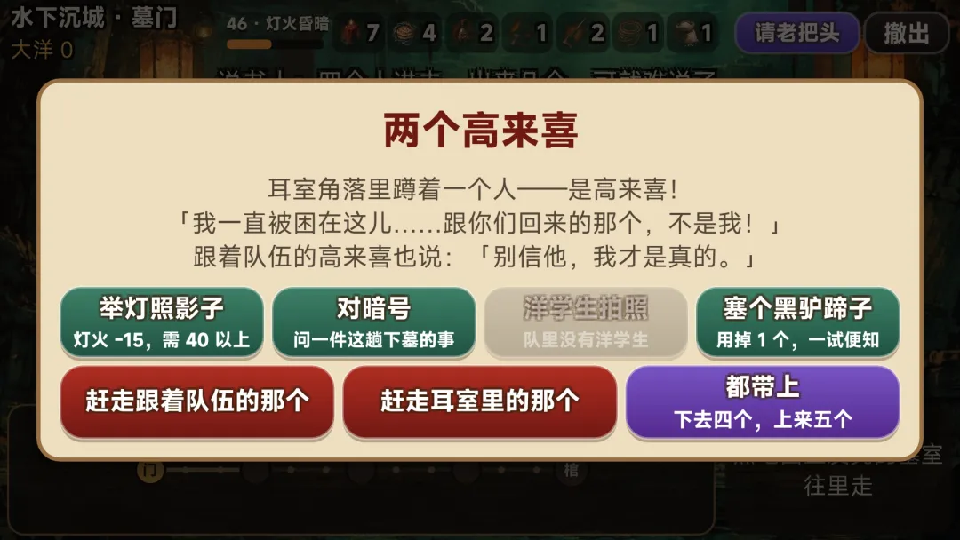 摸金小队心态崩了截图2