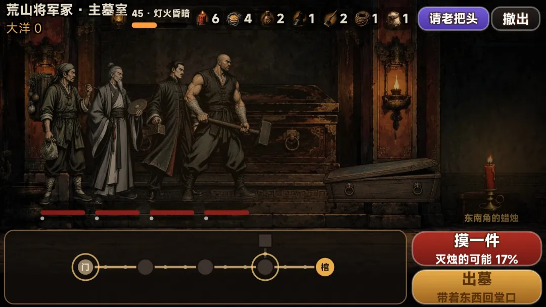 摸金小队心态崩了截图4