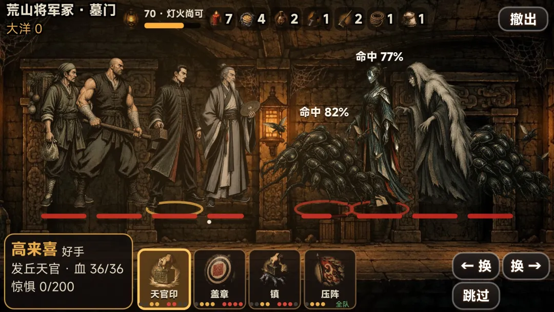 摸金小队心态崩了截图5