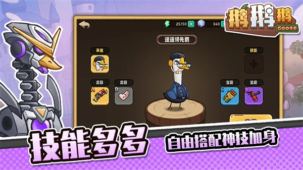 鹅鹅鹅截图2