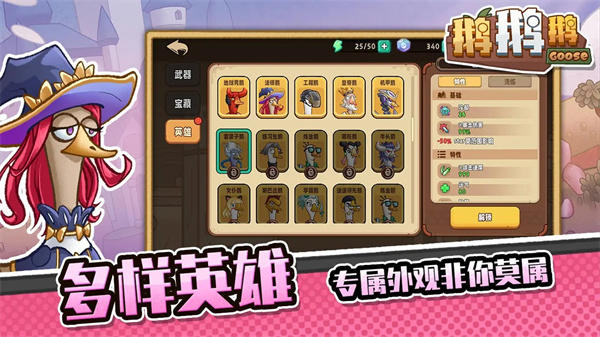 鹅鹅鹅截图4