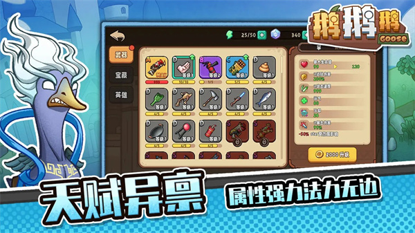 鹅鹅鹅截图5