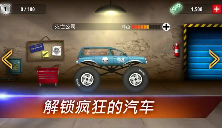 狂暴飞车截图3