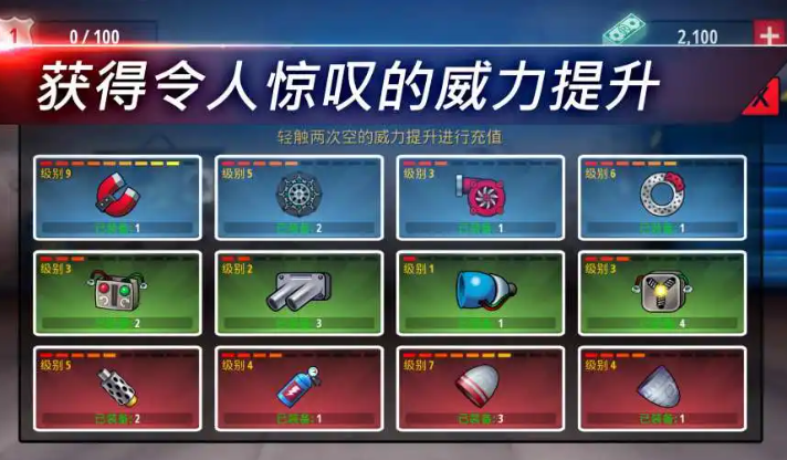 狂暴飞车截图5