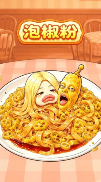 脑洞画线我最强截图2