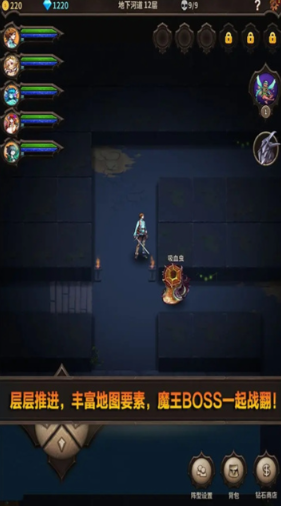魔窟无尽的地下城无限钻石版截图2