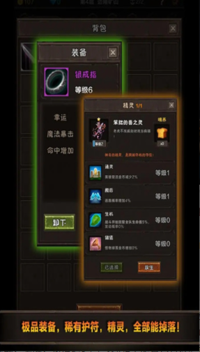 魔窟无尽的地下城无限钻石版截图3