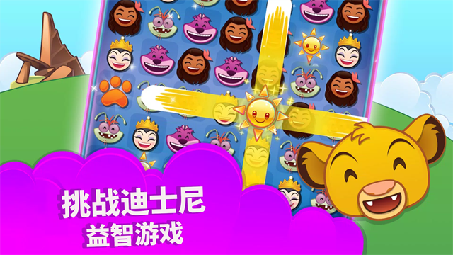 迪士尼表情包大作战截图1