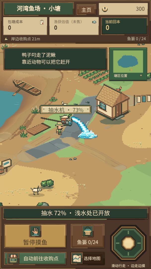 这塘我包了截图2