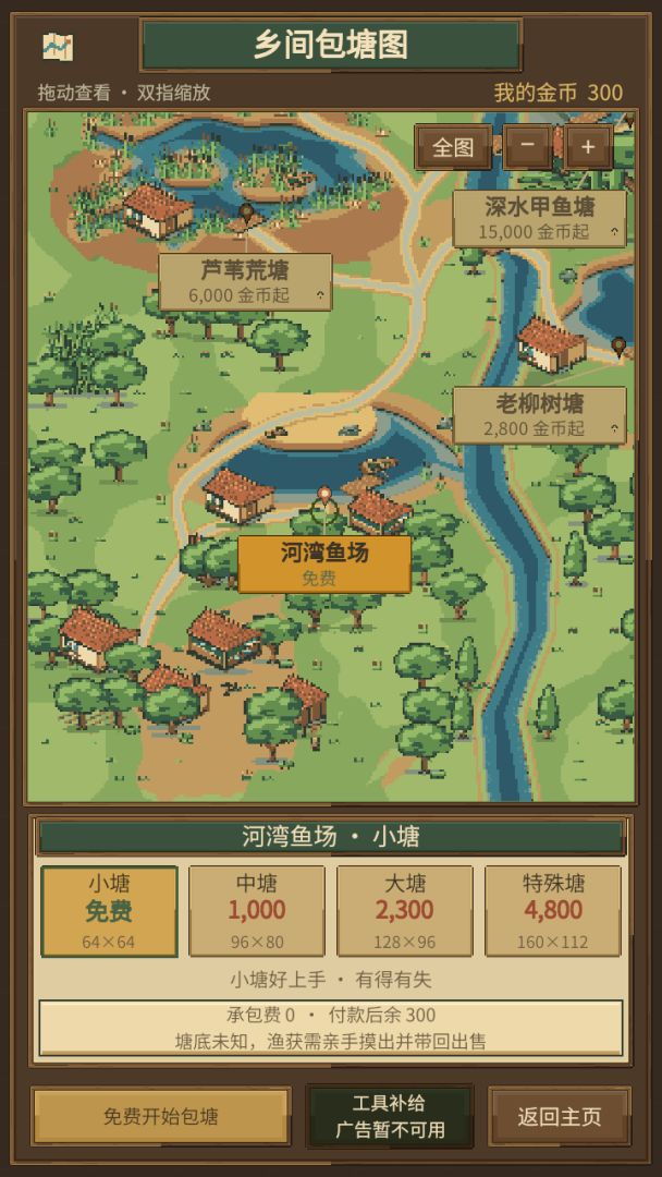 这塘我包了截图4