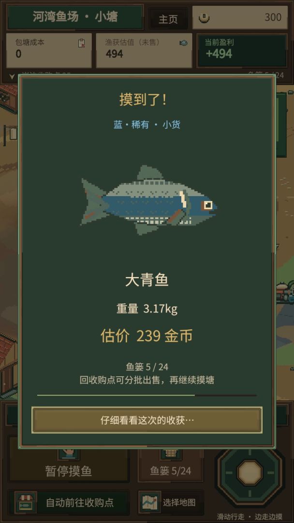 这塘我包了截图5