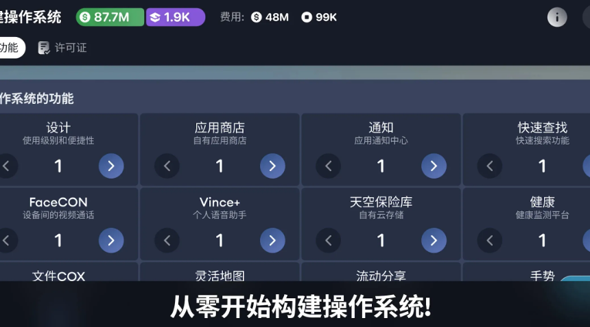 设备大亨中文版截图1