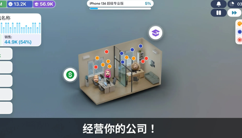 设备大亨中文版截图3