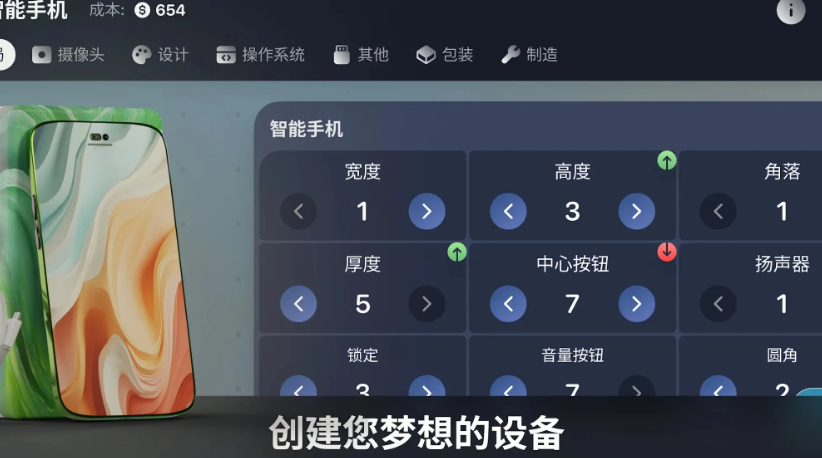 设备大亨中文版截图4